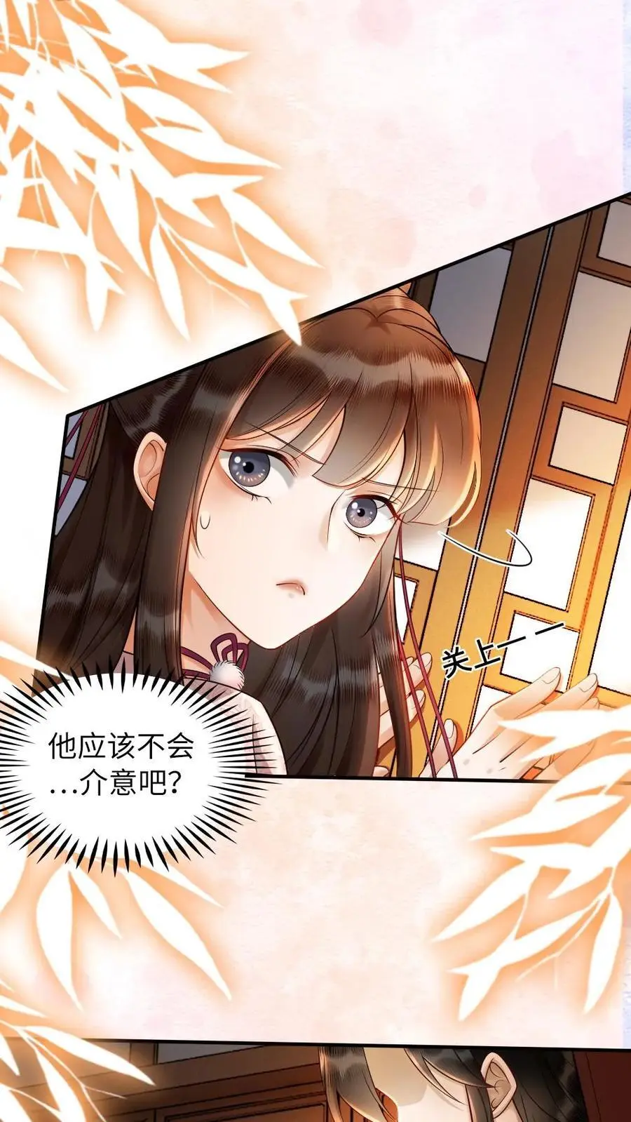 第90话 救命之恩11