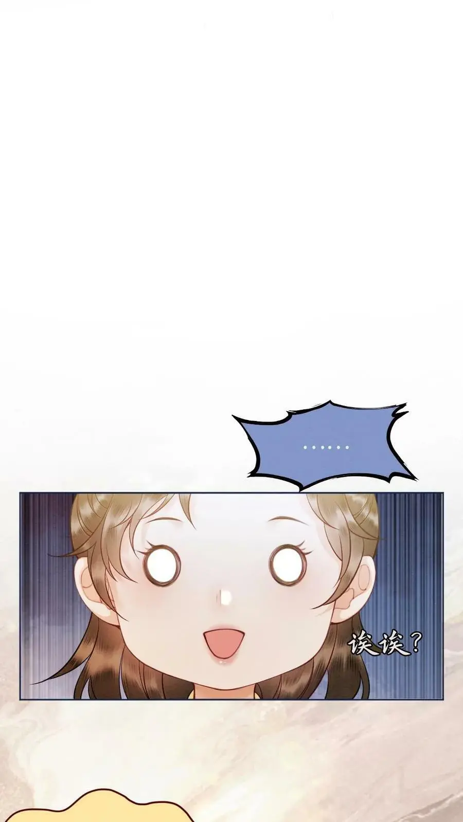 第11话 瑾王的病，我治了9