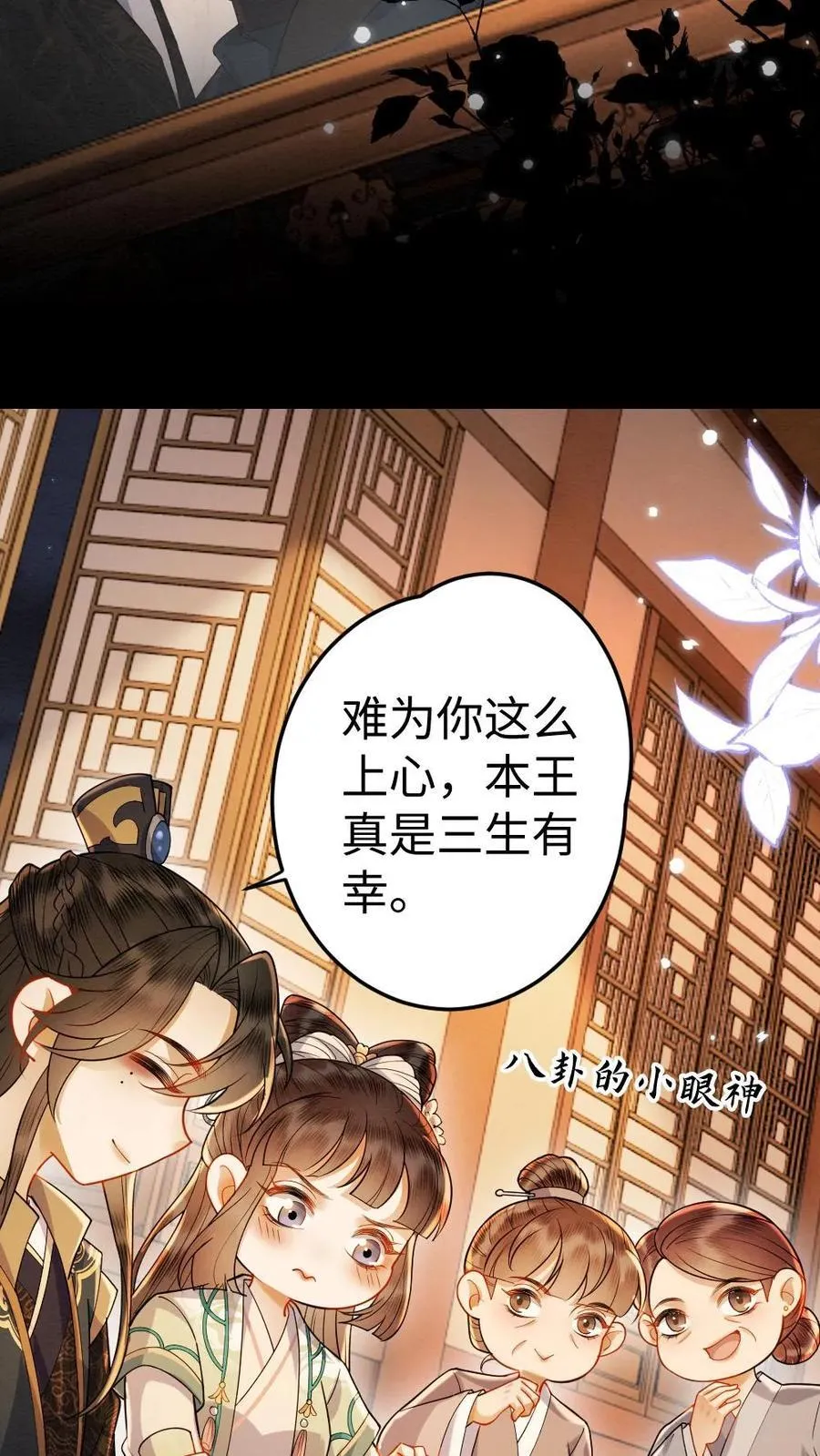 第183话 你们是什么关系？7