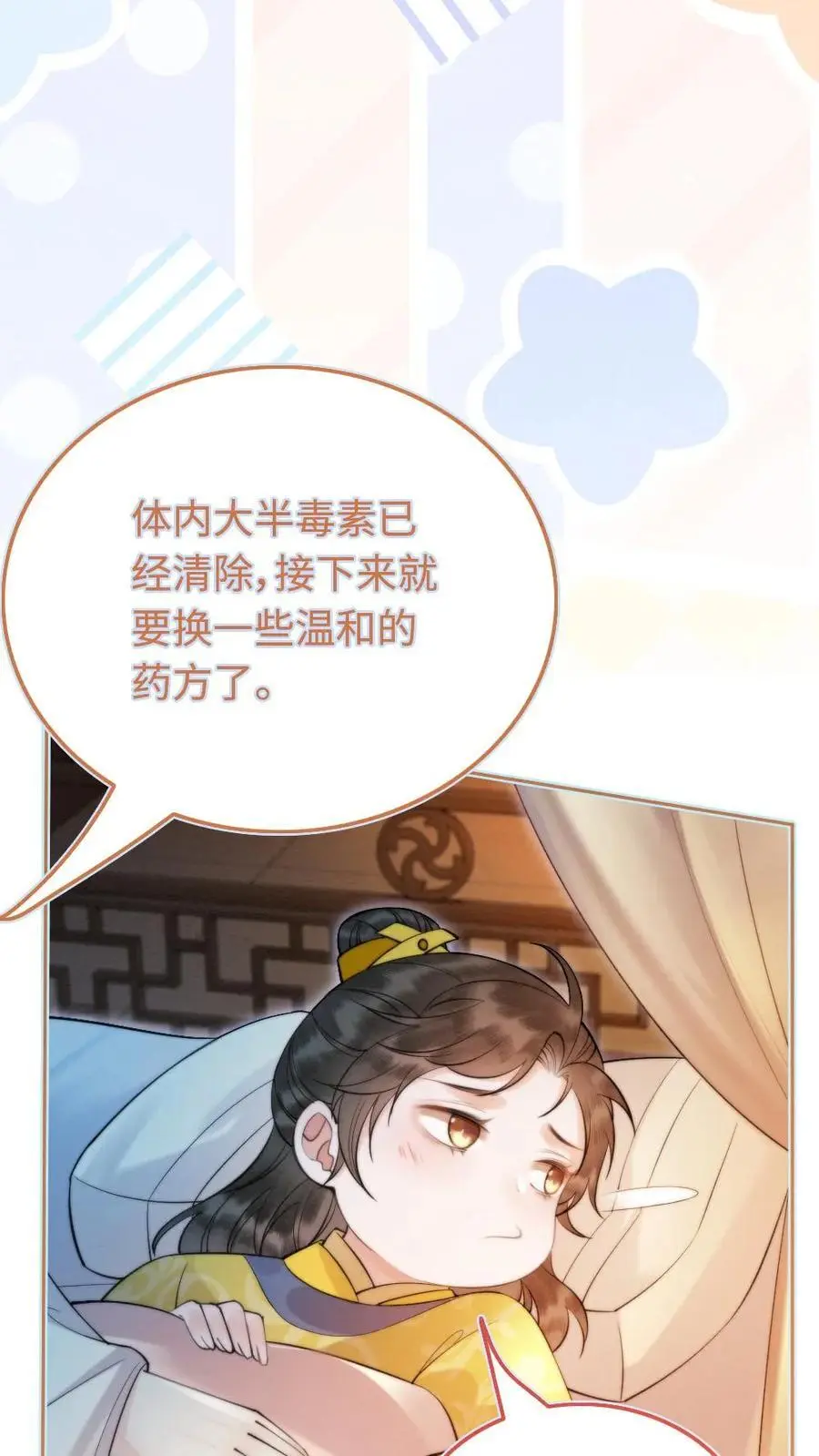 第42话 叫她姐姐叫我叔叔？17