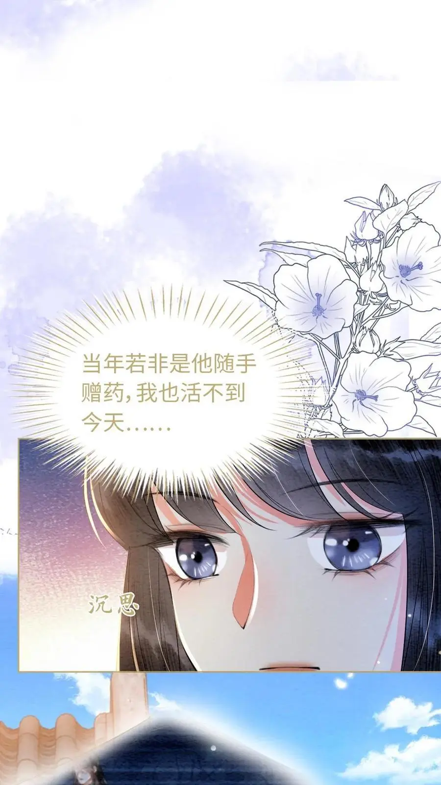 第22话 瑾王邀约7