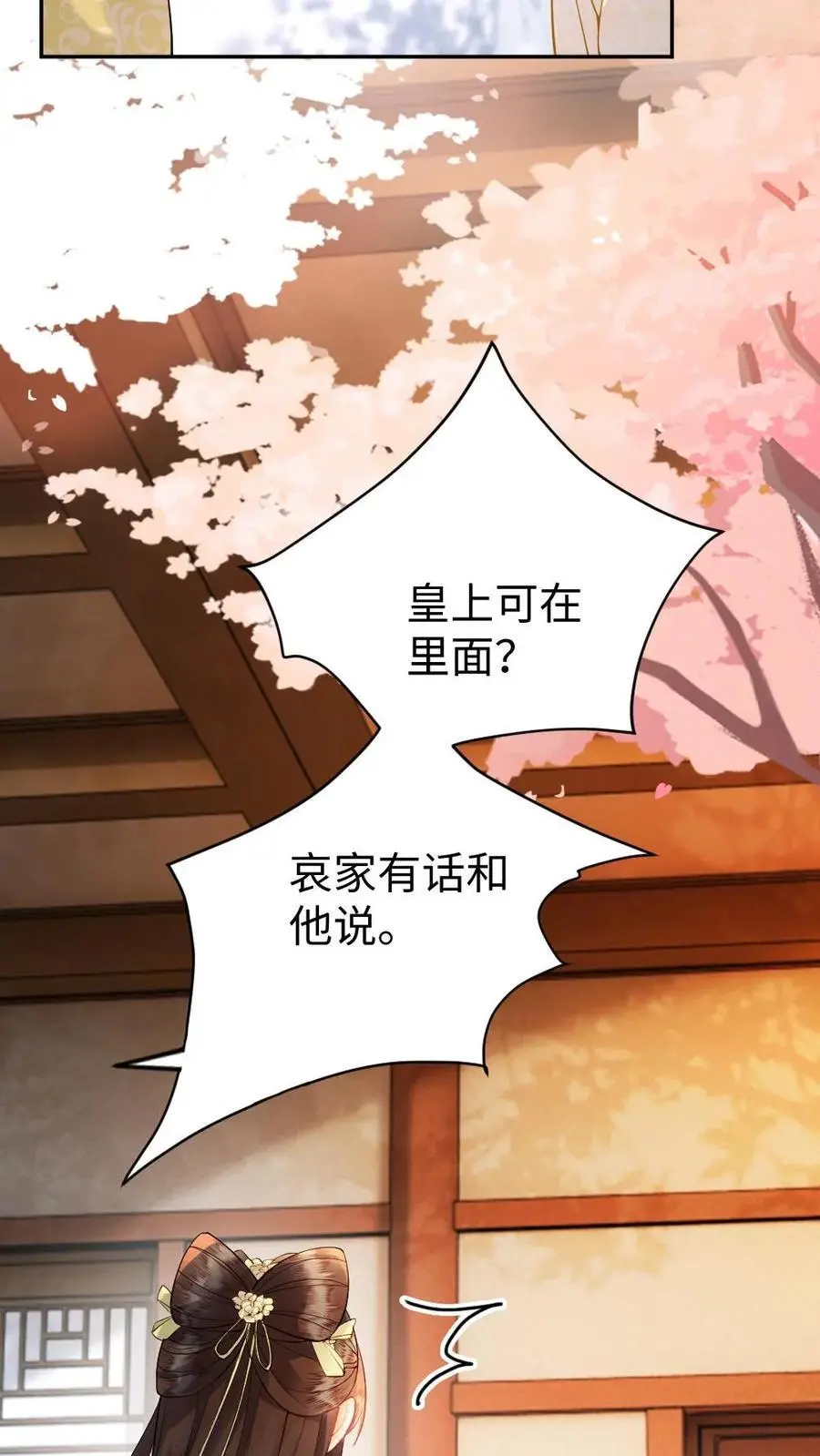 第75话 萌宝皇帝11