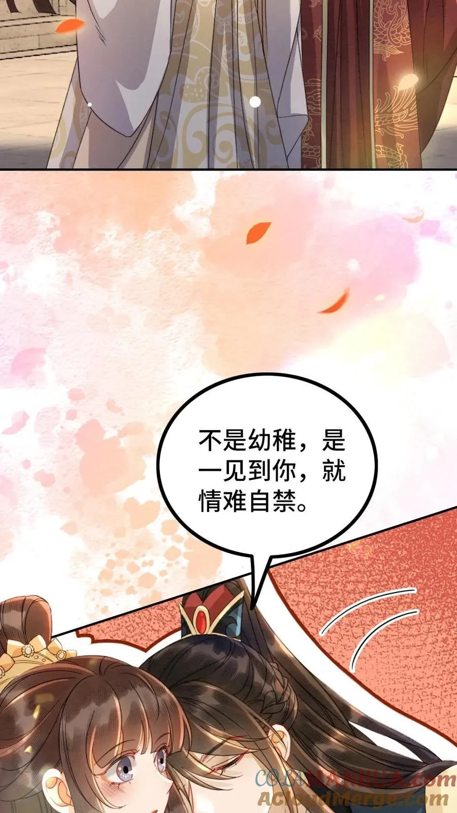 第203话 争宠12