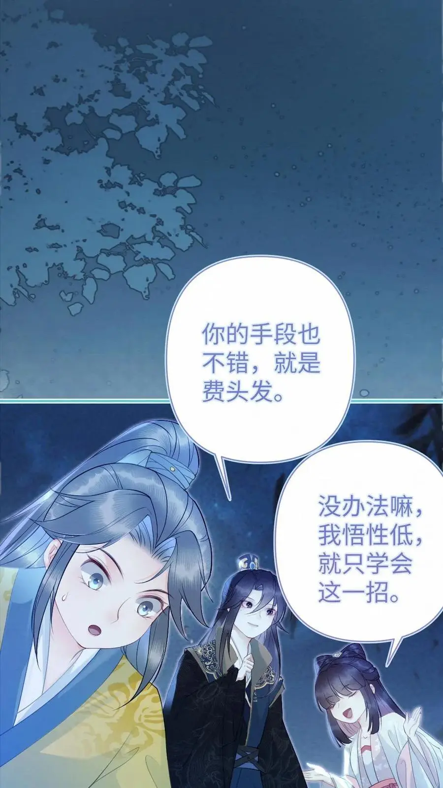 第39话 并肩作战25