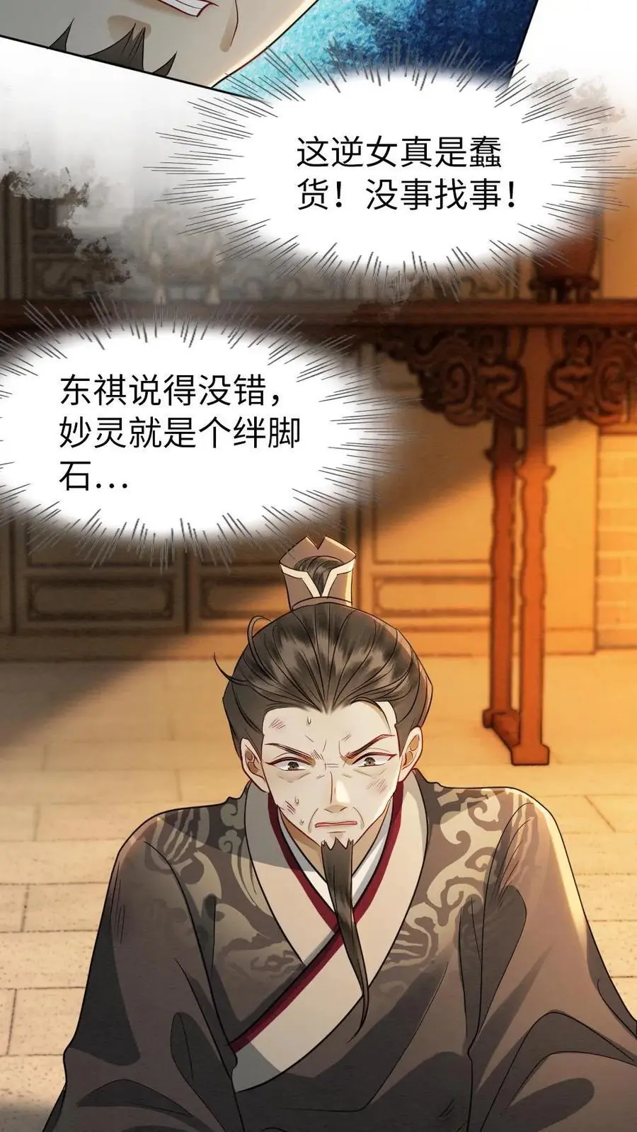 第141话 暗示3