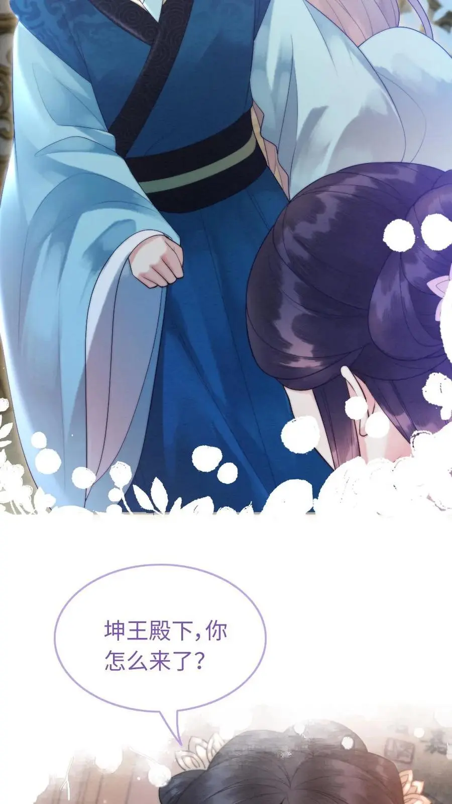 第33话 坤王发怒13