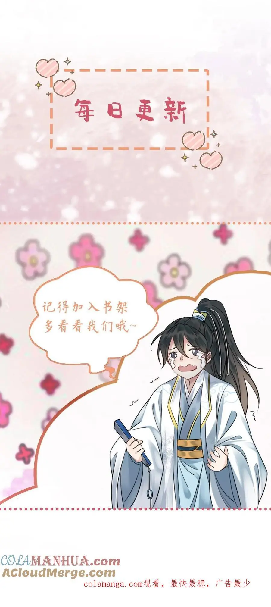 第106话 幼稚的男人没眼看30