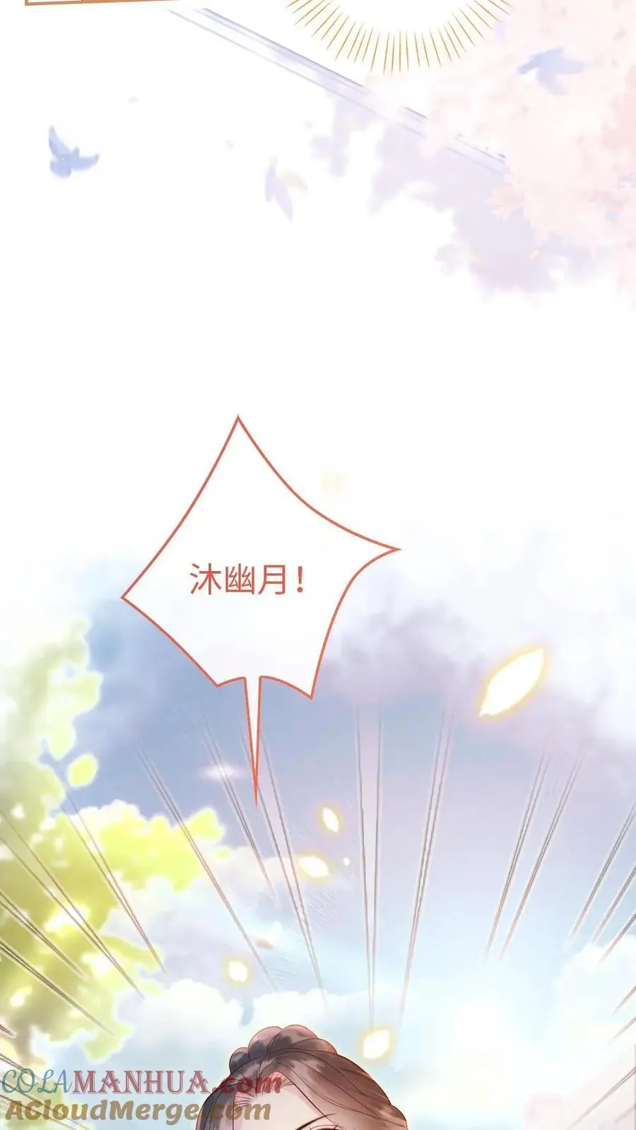 第46话 意外的观众22