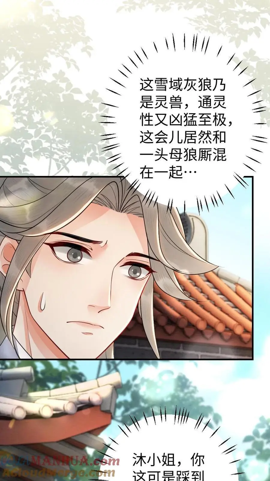 第110话 闹事2