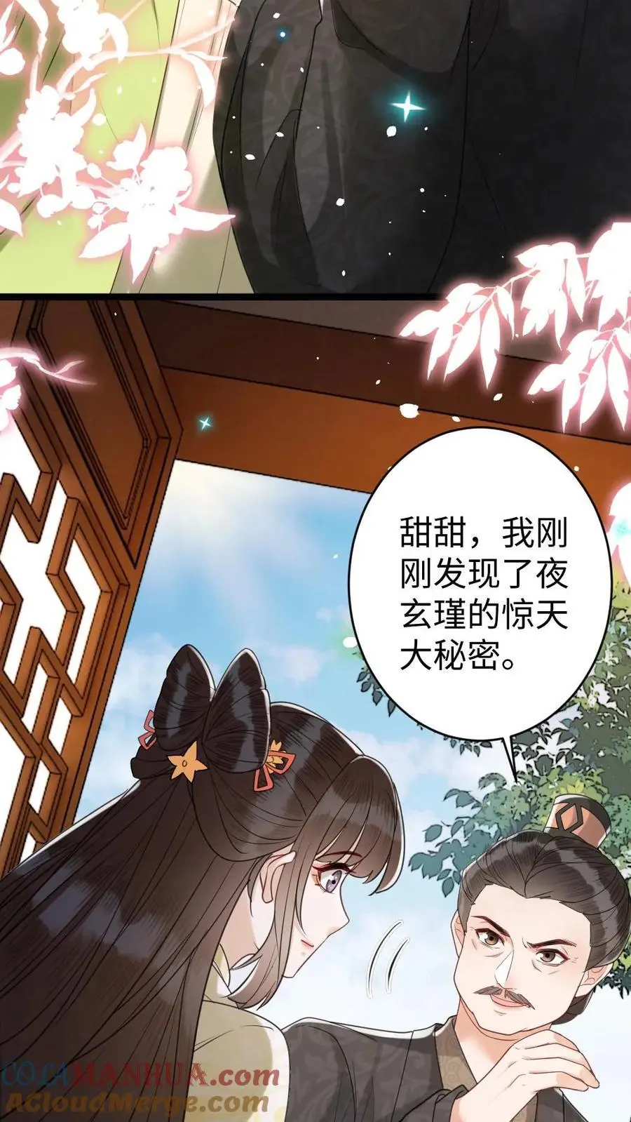 第123话 乌龙16