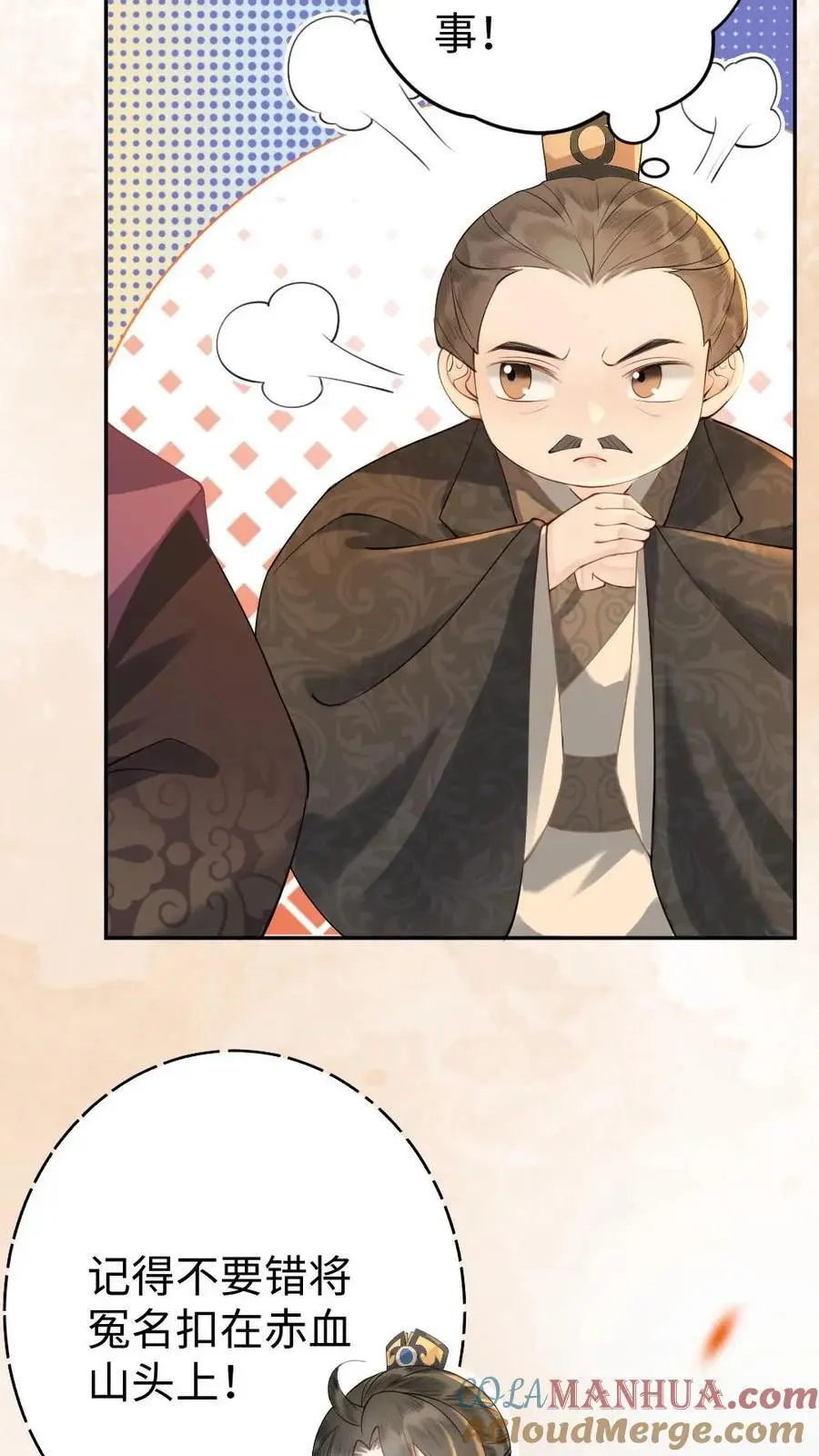 第56话 暗中护短16