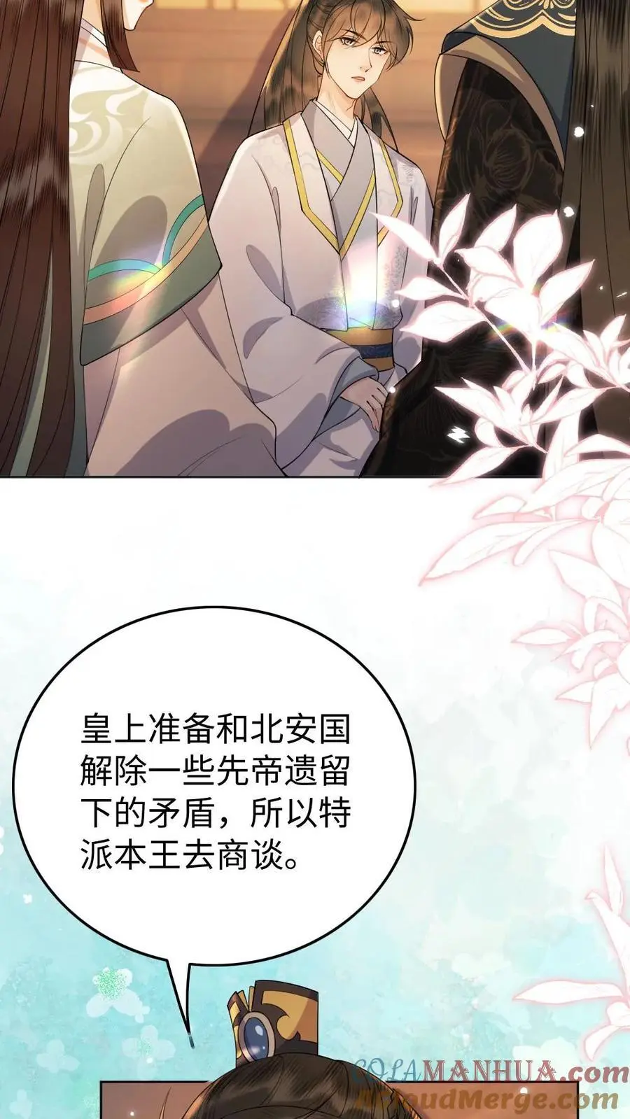 第181话 无影圣姑8
