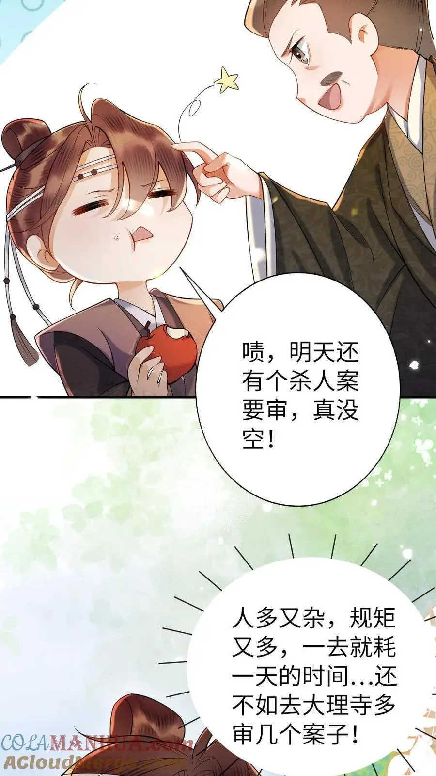 第133话 有被“攻击”到18