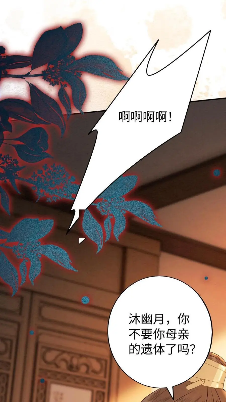 第140话 生气的甜甜11