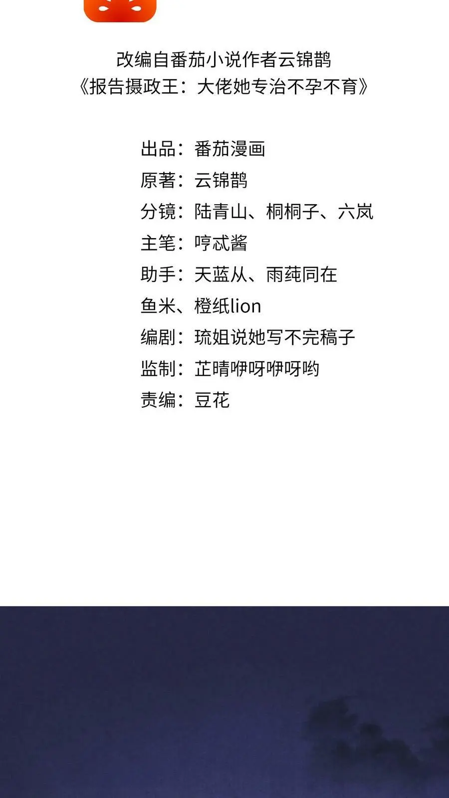 第1话 复仇1