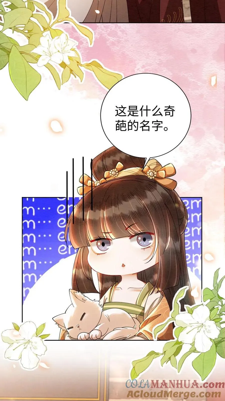 第202话 起名16