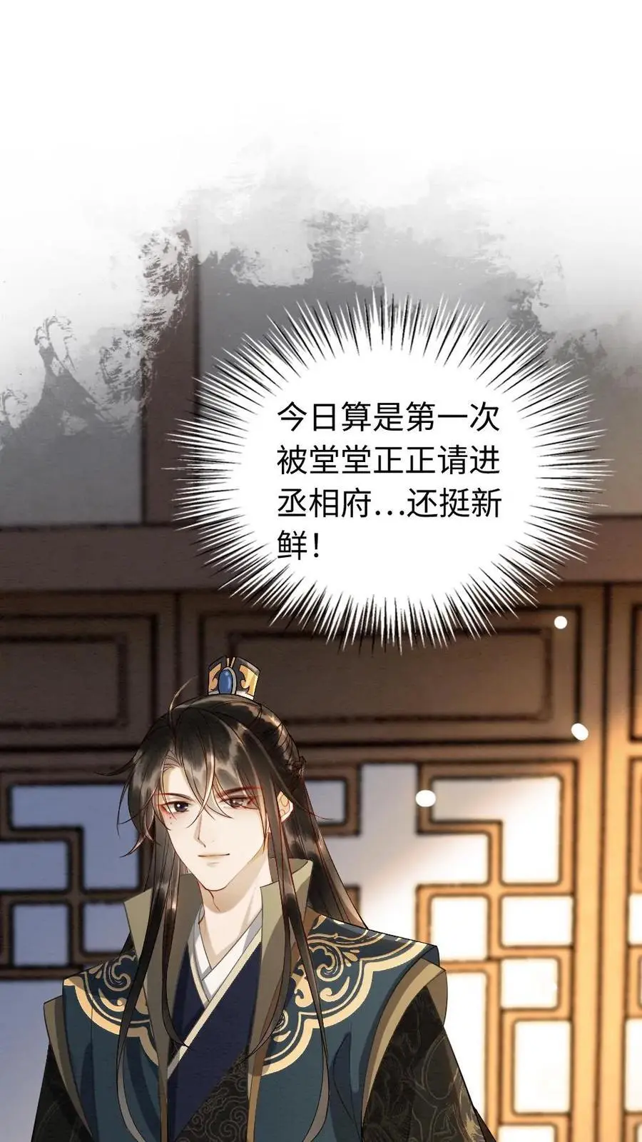 第163话 投喂1