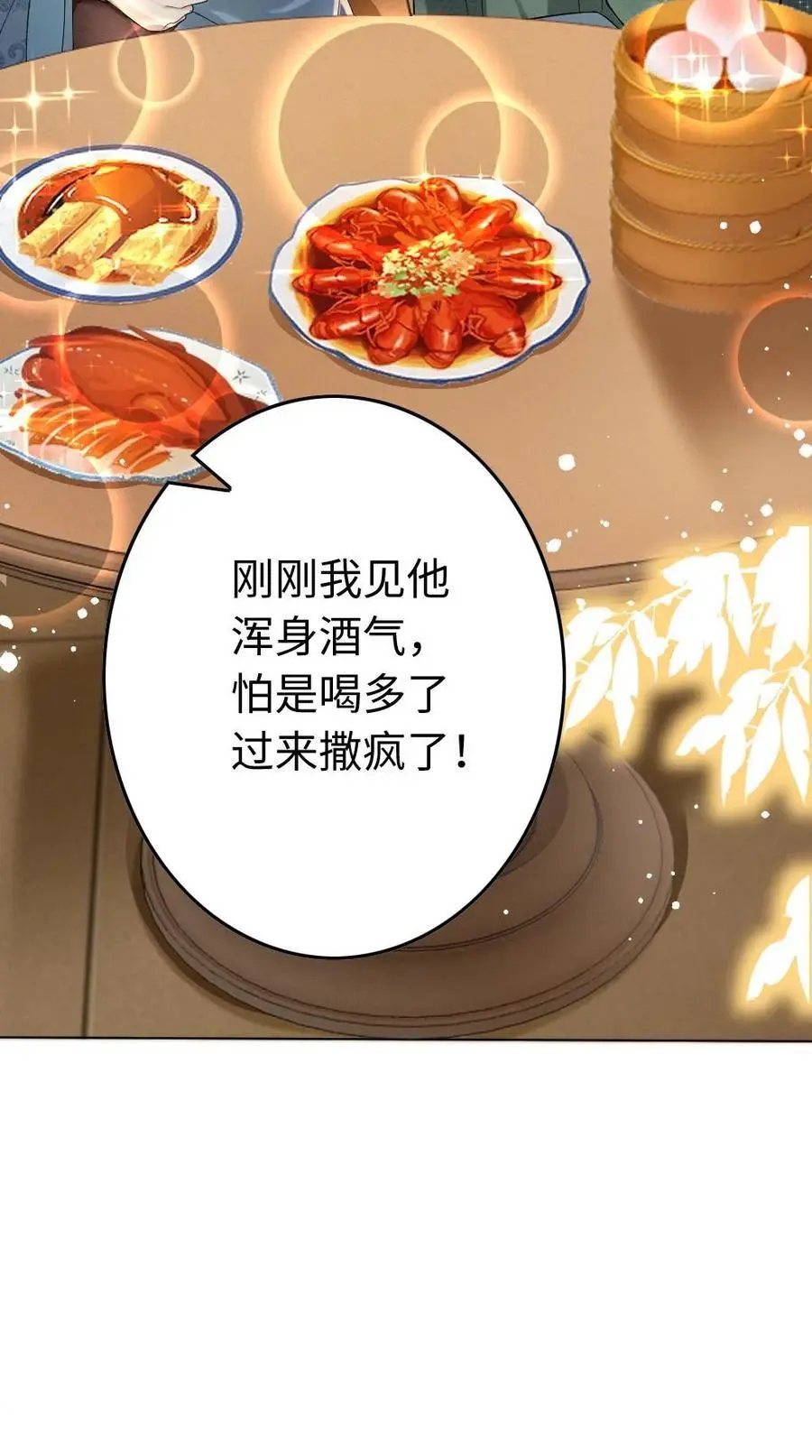 第167话 惩治5