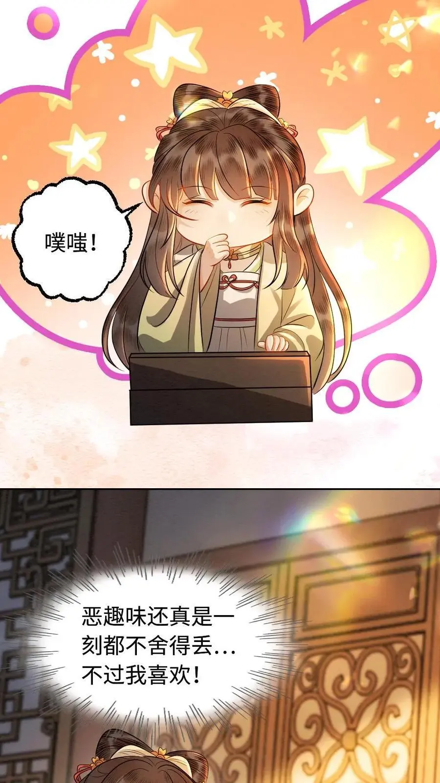第155话 宣示主权3