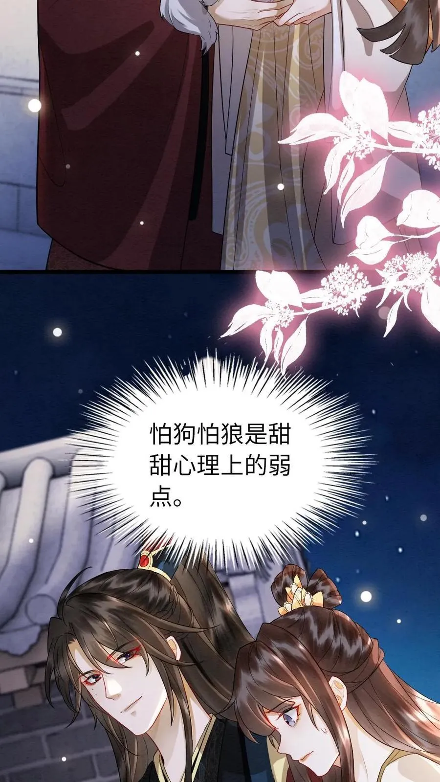 第200话 再次告白3