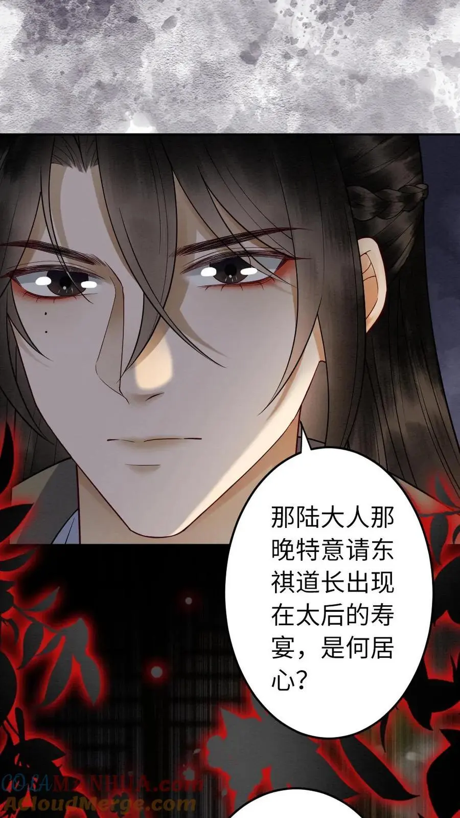第106话 幼稚的男人没眼看18