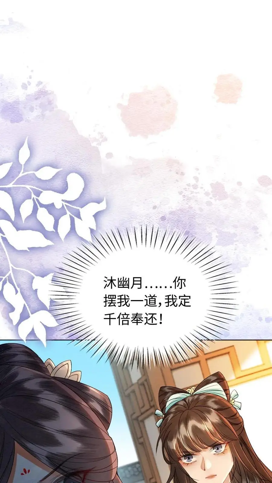 第115话 反转1