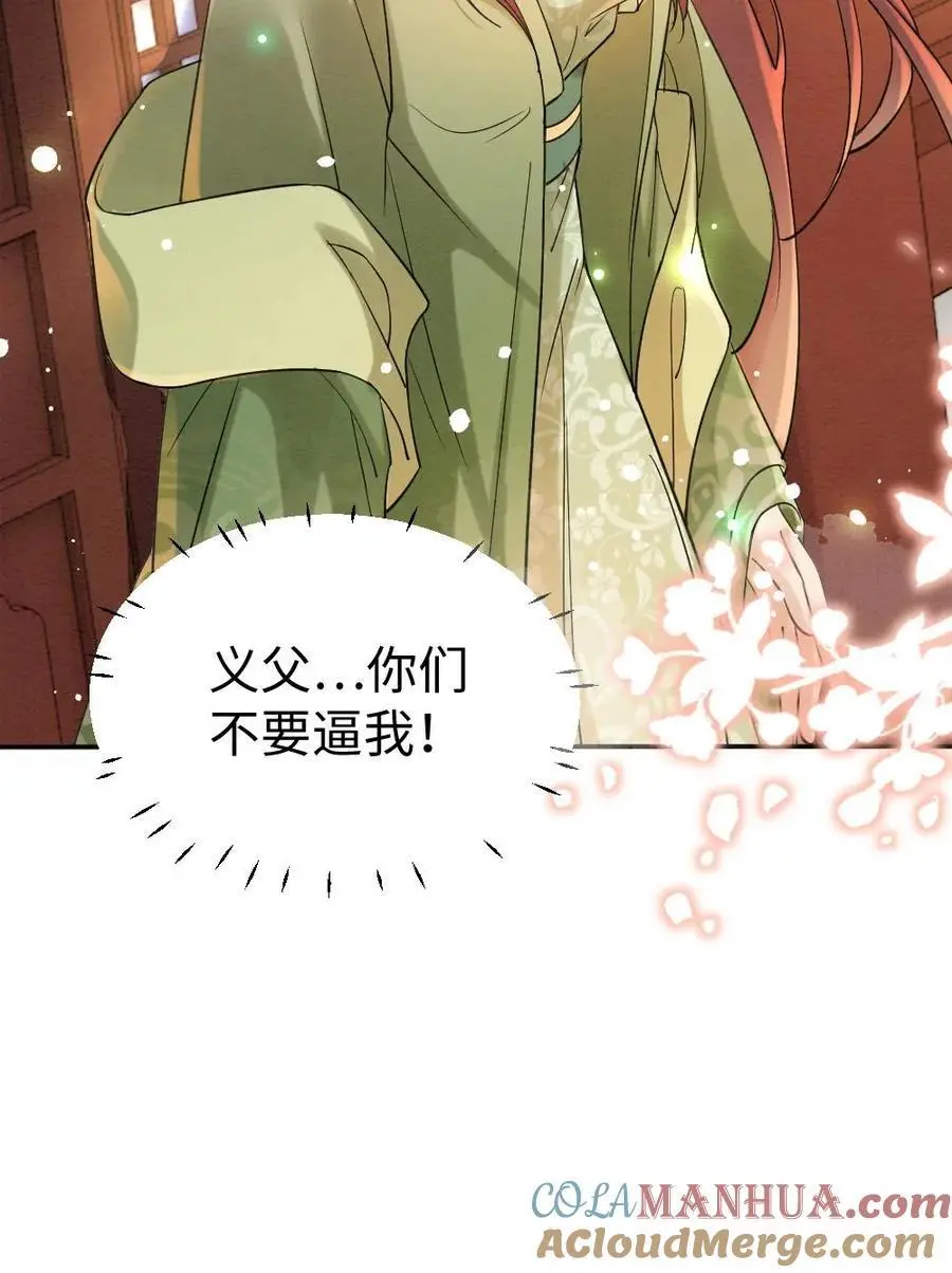 第154话 白眼狼20