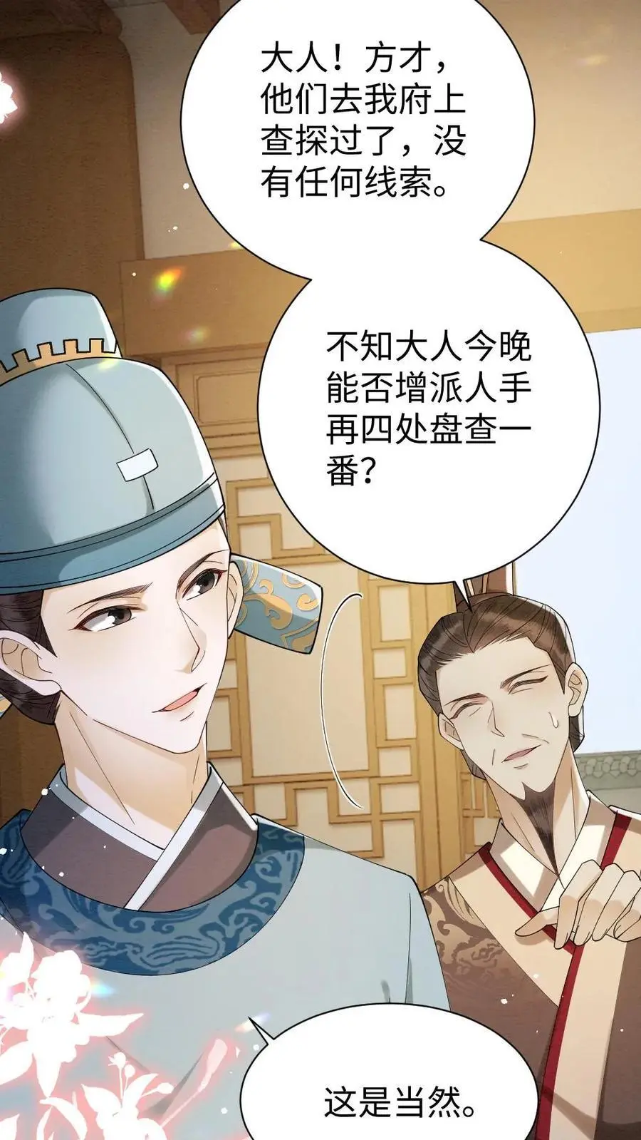 第102话 陆家颜面扫地7