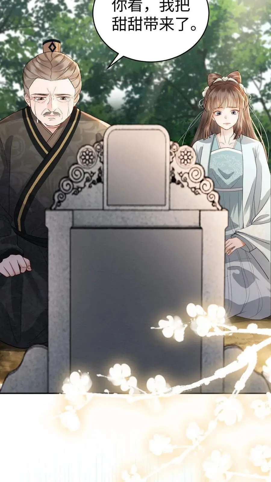 第91话 空坟17