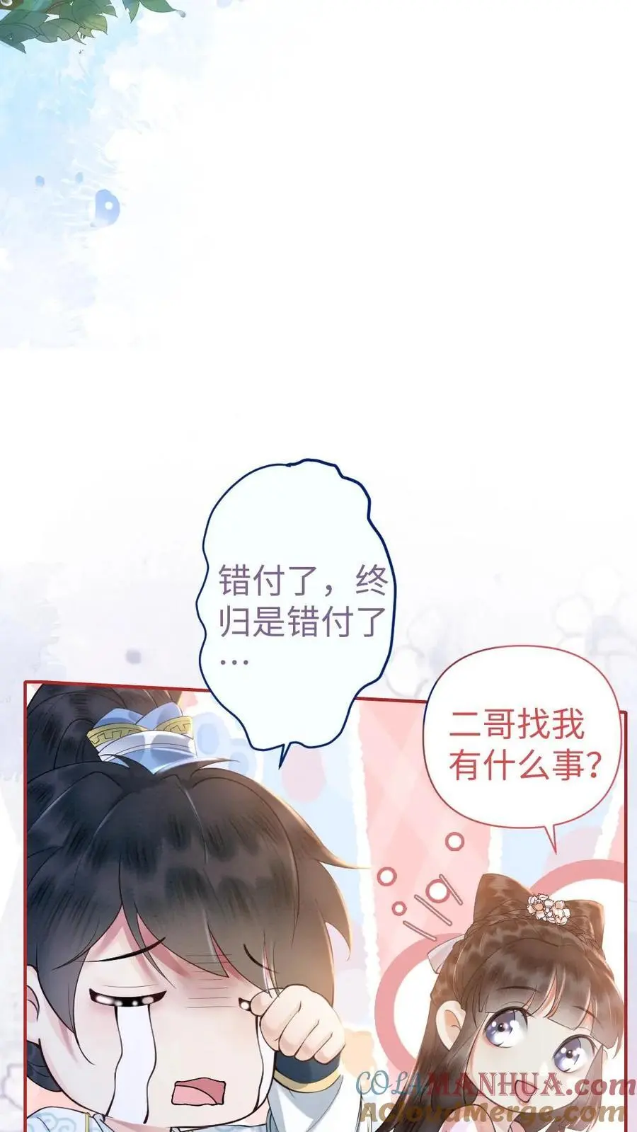 第21话 暗中相助10