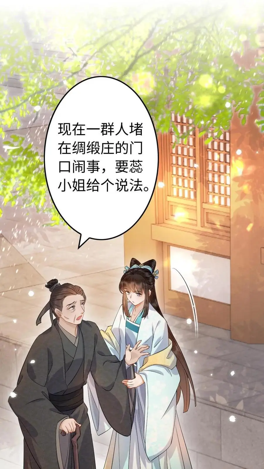 第110话 闹事15