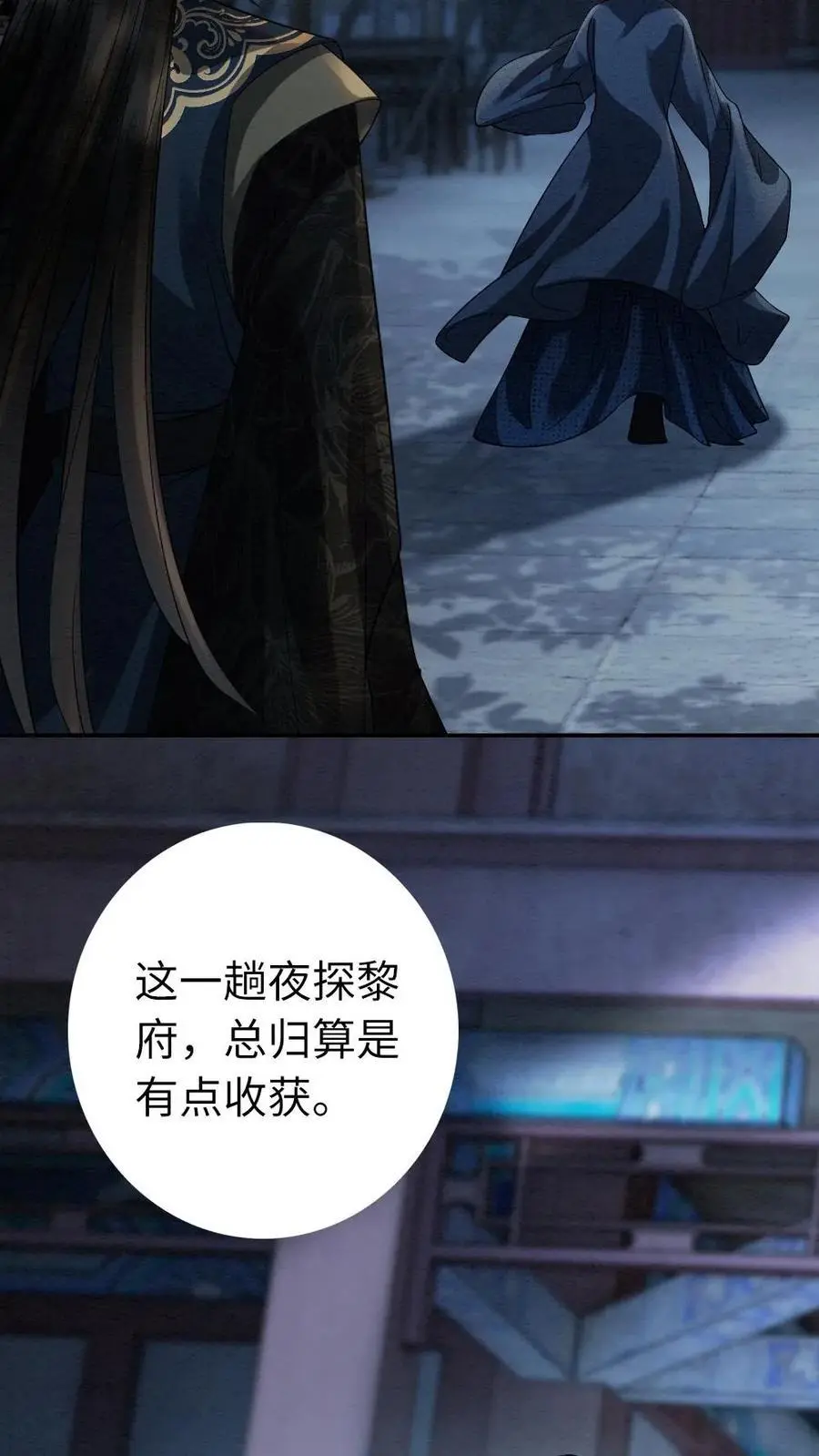 第147话 不一样的她23