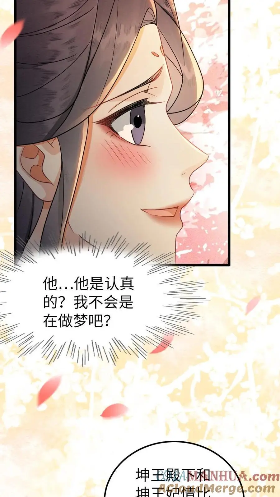 第132话 想做人8