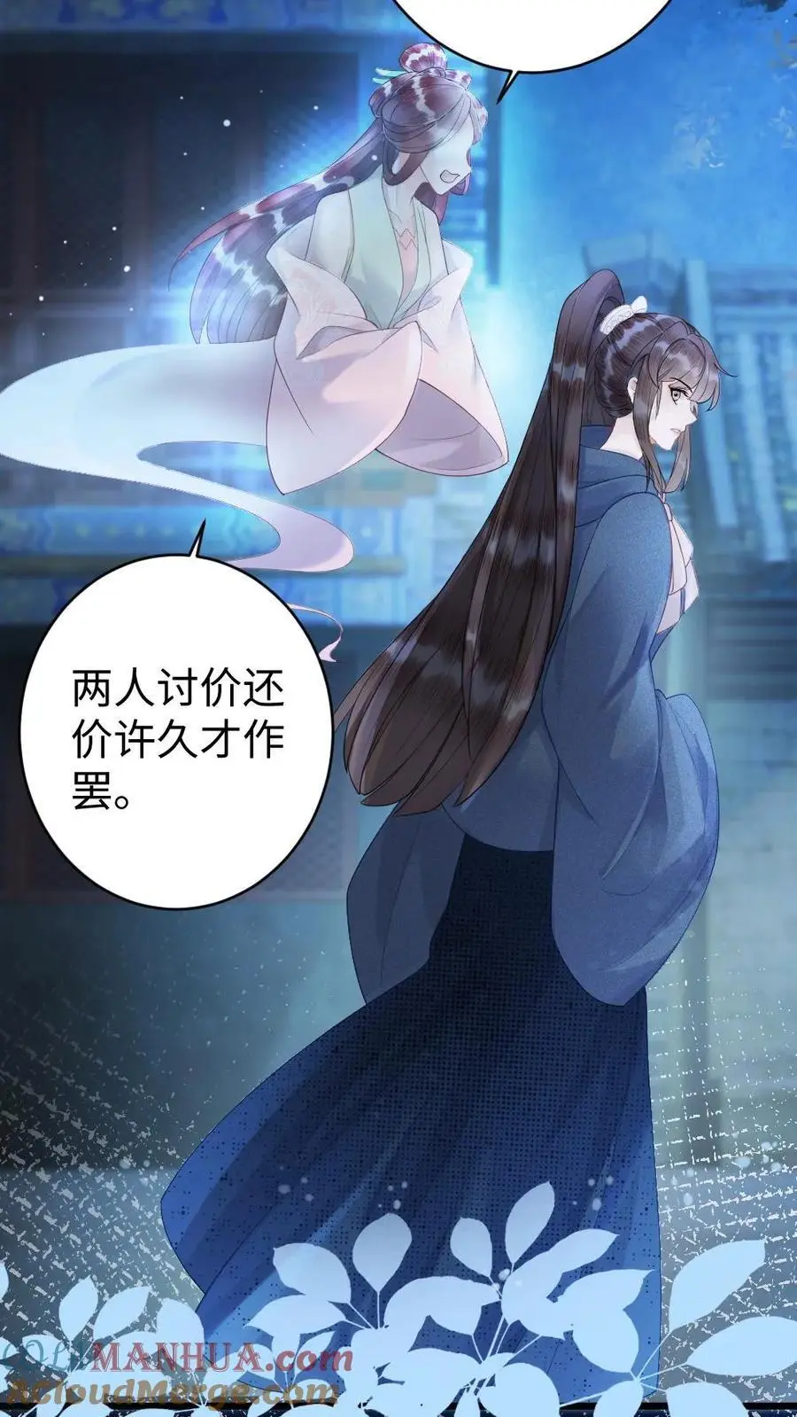 第58话 “打情骂俏”24