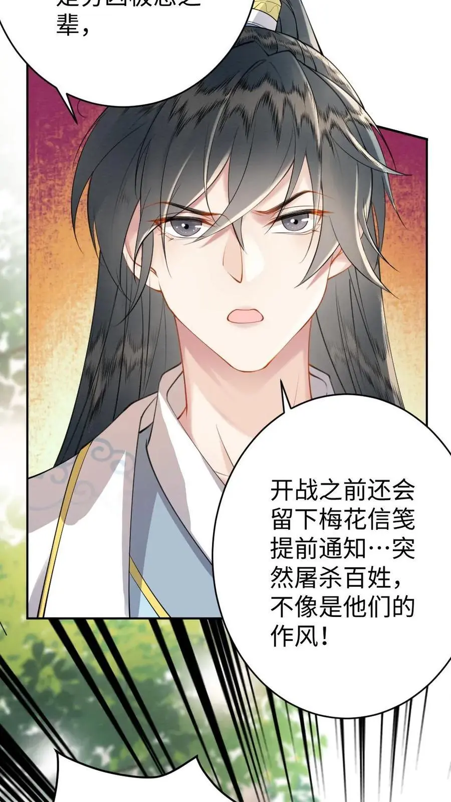 第55话 疑案13