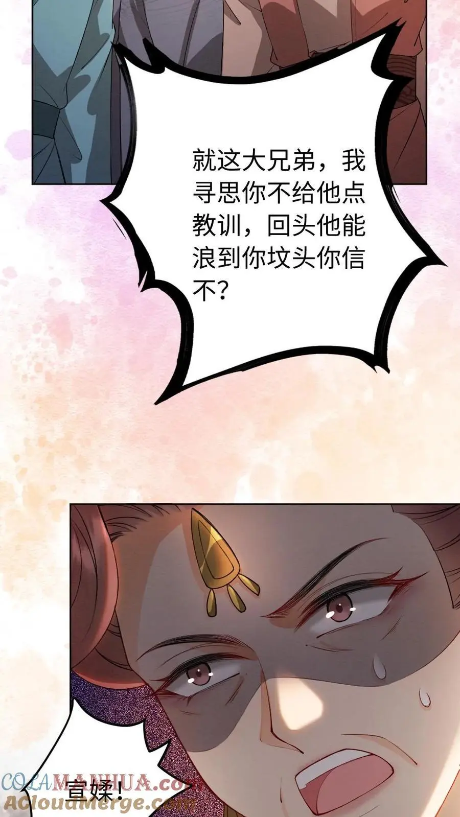 第177话 搅局10