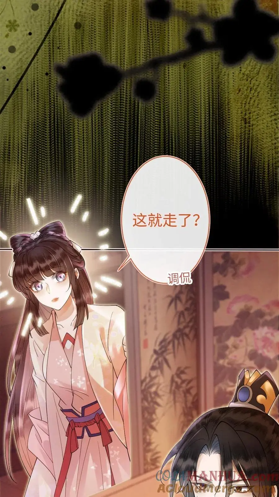 第43话 摄政王的择偶标准26