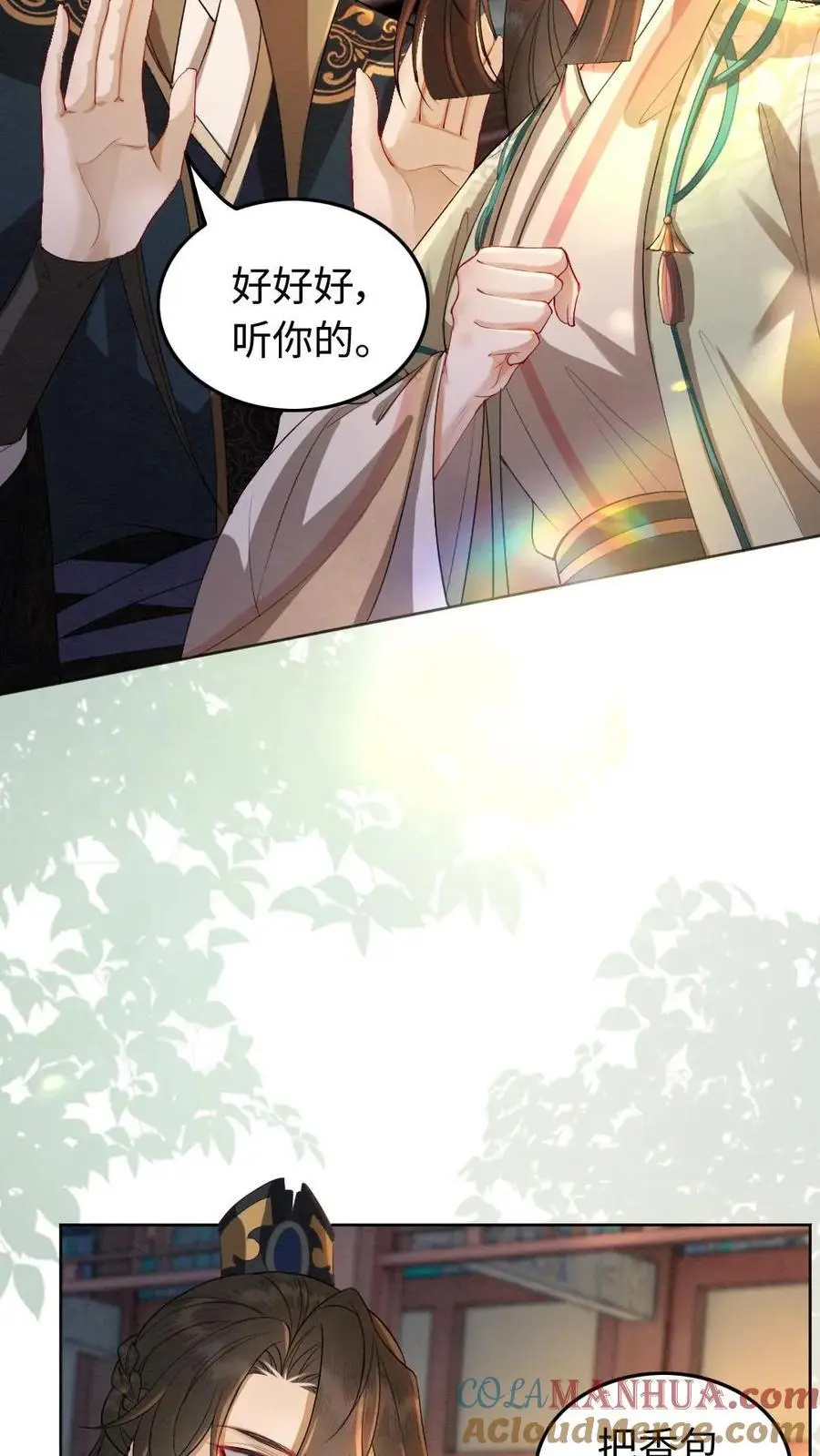 第171话 跳进黄河都洗不清18