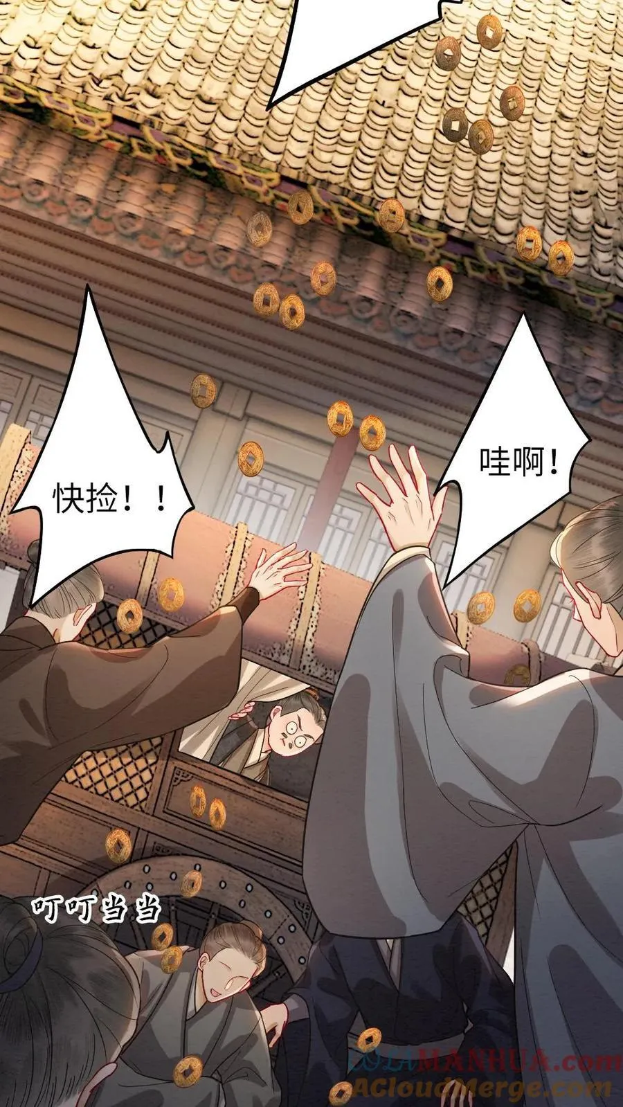 第195话 示好14