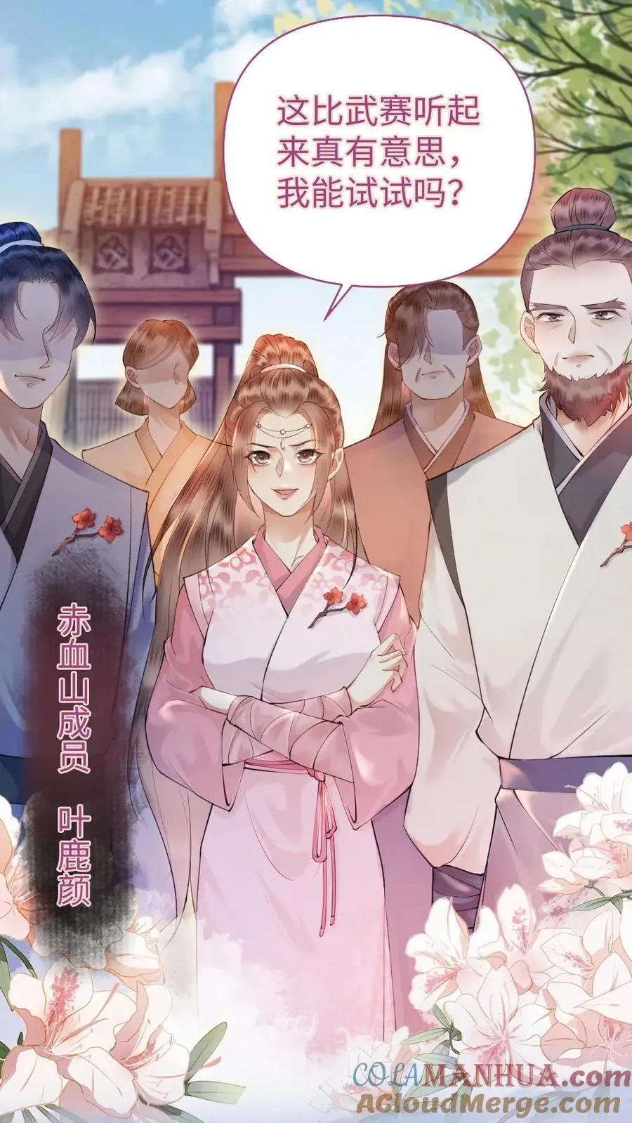 第47话 强敌2