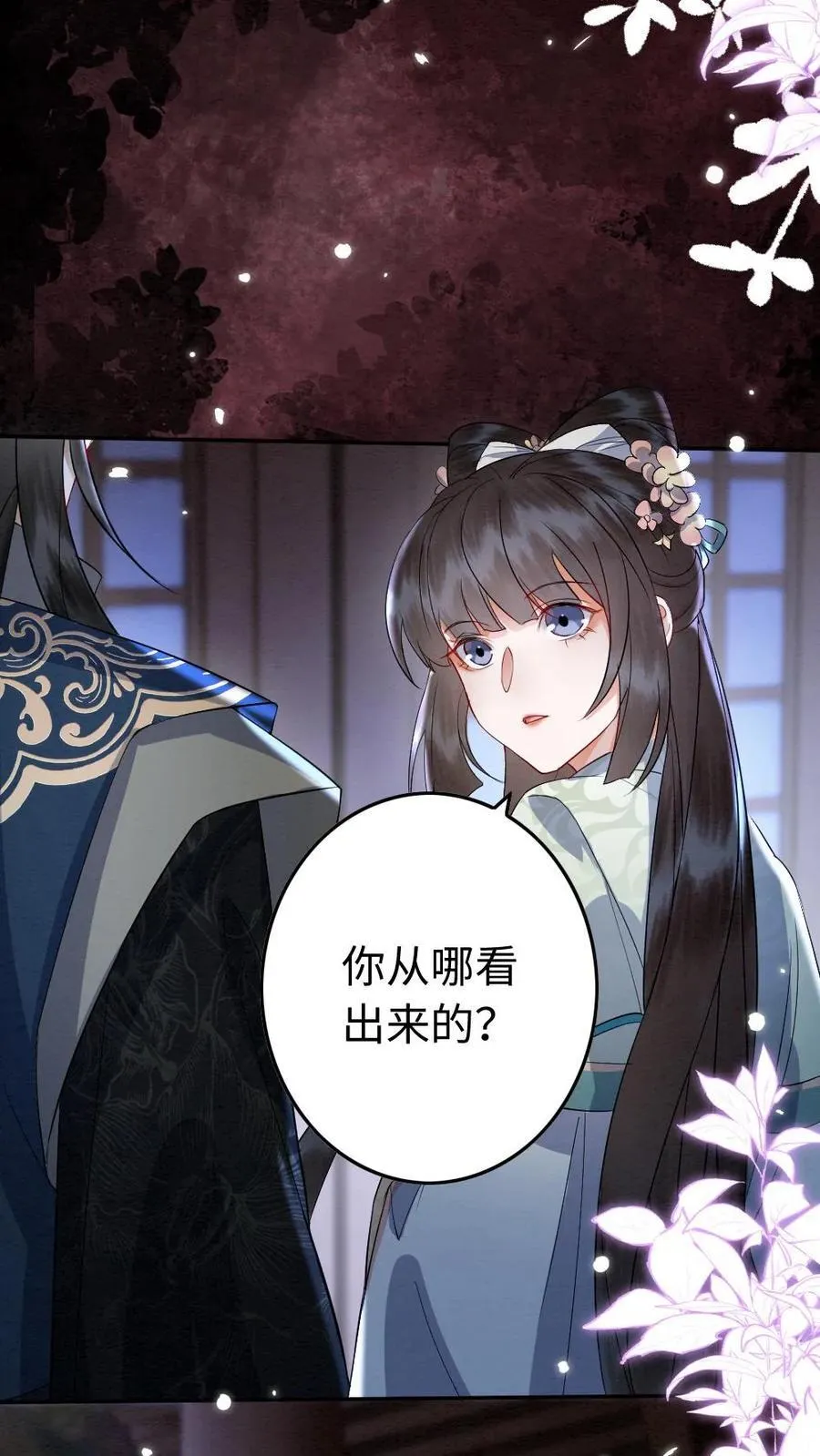 第186话 吃醋17