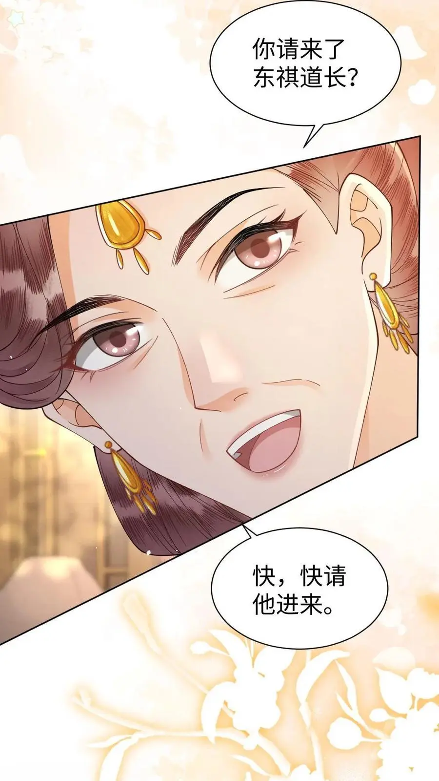第83话 道长使阴招7