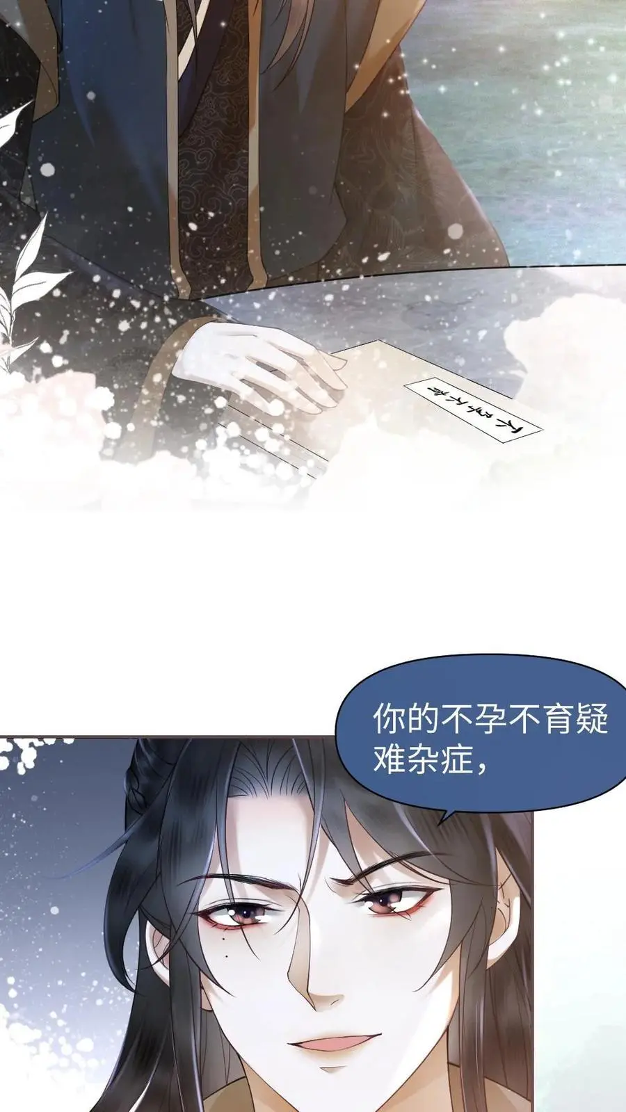 第22话 瑾王邀约19