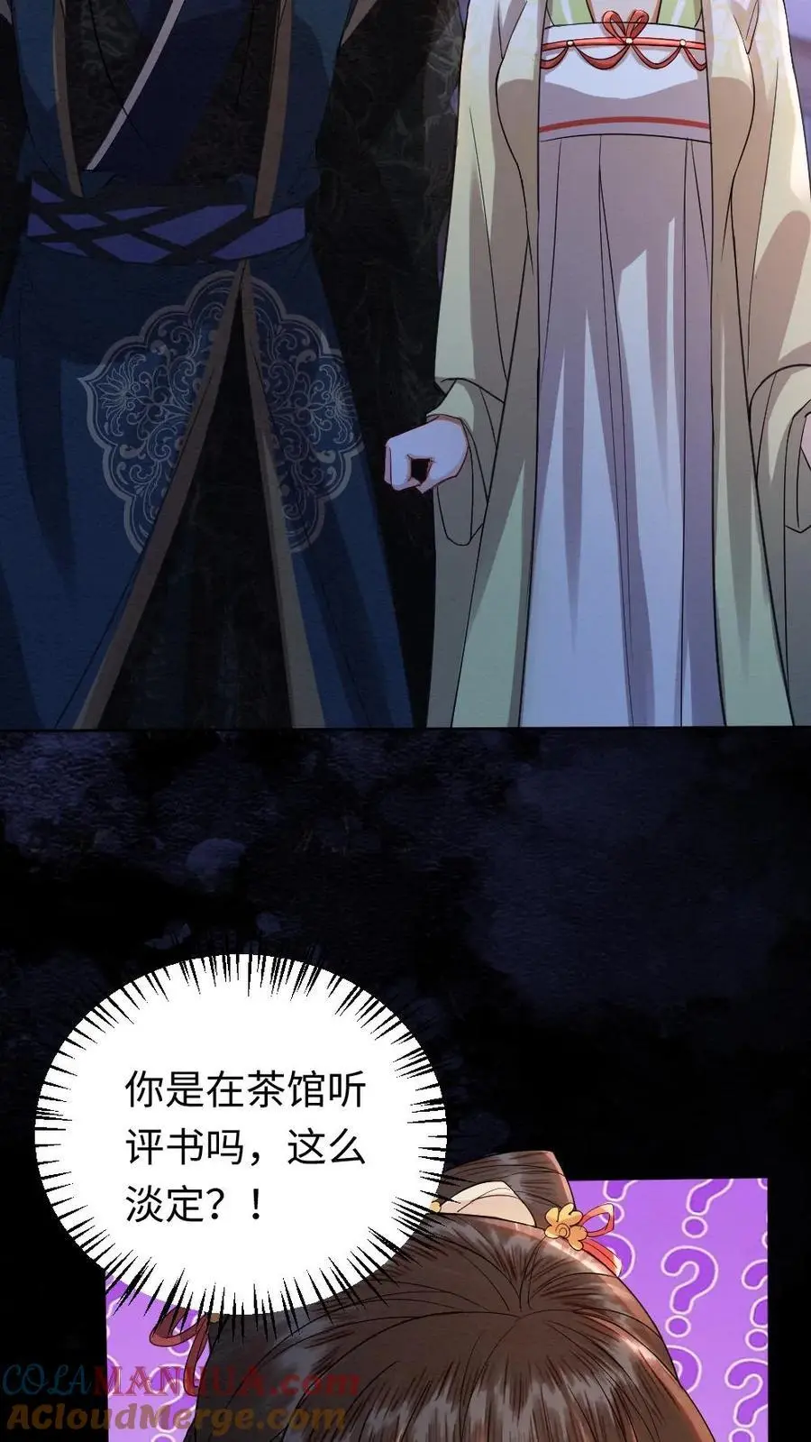 第159话 现场直播22