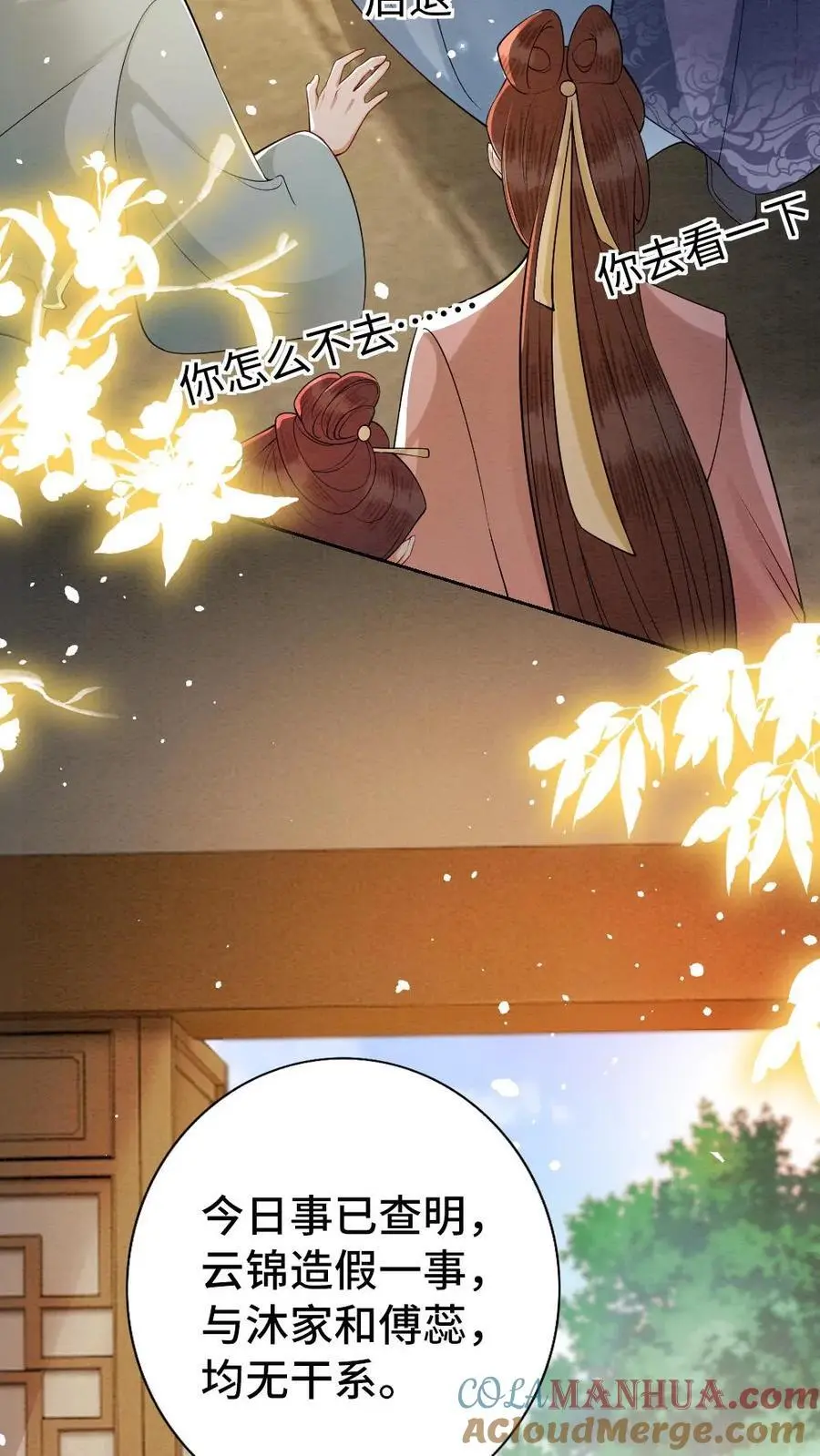 第116话 自食恶果20