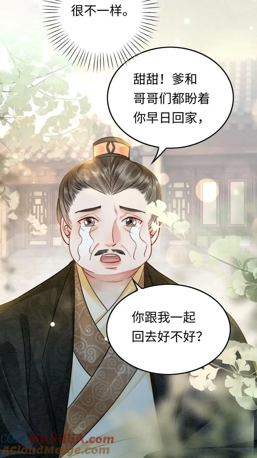 第3话 我叫甜甜？34