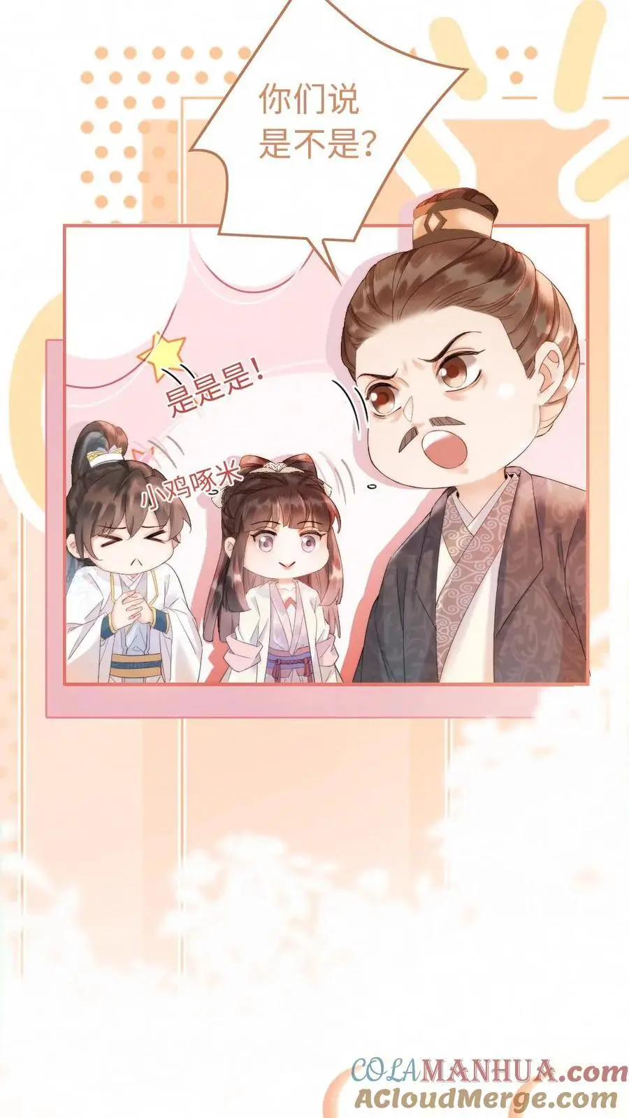 第49话 可爱的“小怪物”14