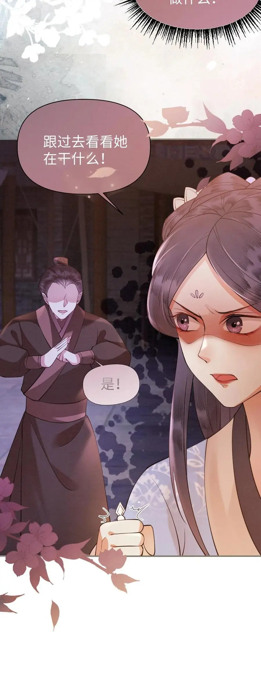 第24话 昏睡蛊21