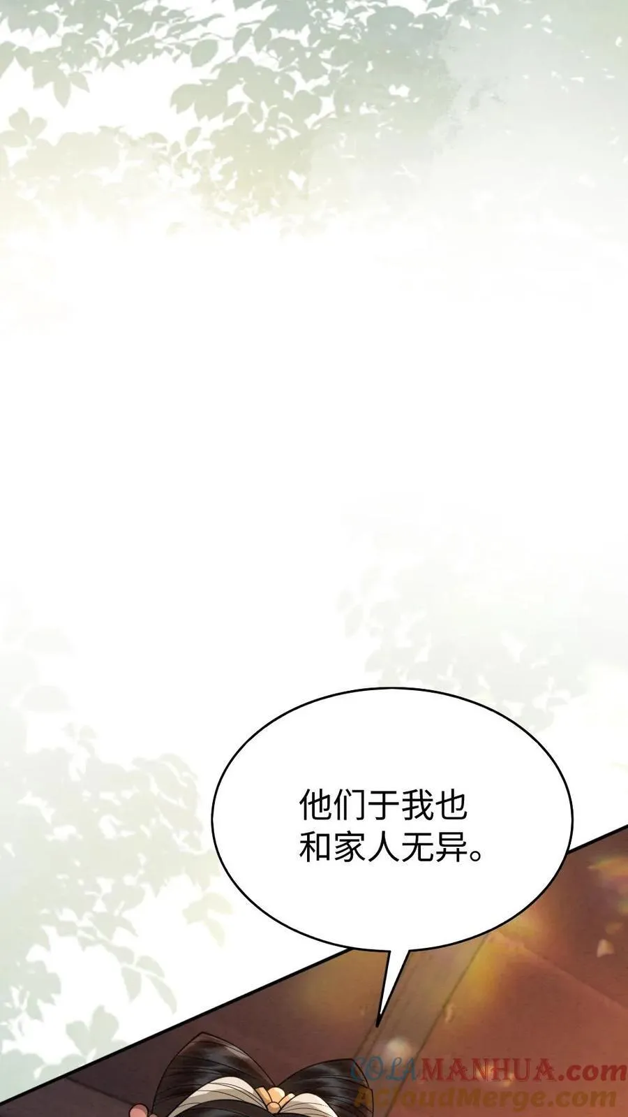 第183话 你们是什么关系？20