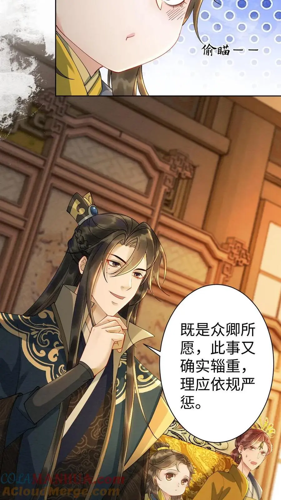 第142话 替罪羊18